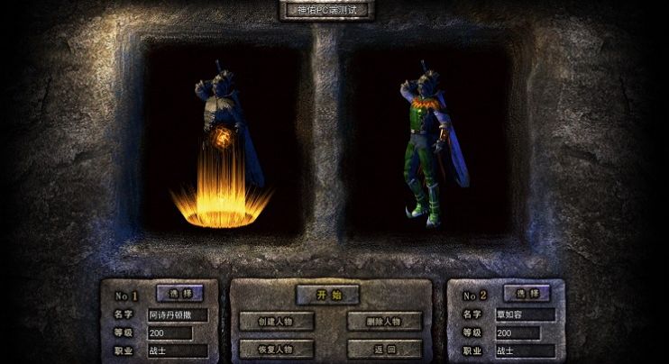 破天刀魔之域截图