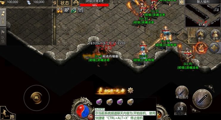 破天刀魔之域截图