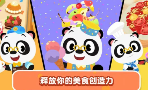 熊猫博士