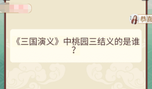 答题大文豪