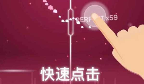 心跳音乐节