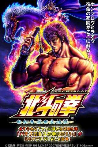 FC北斗神拳修改版