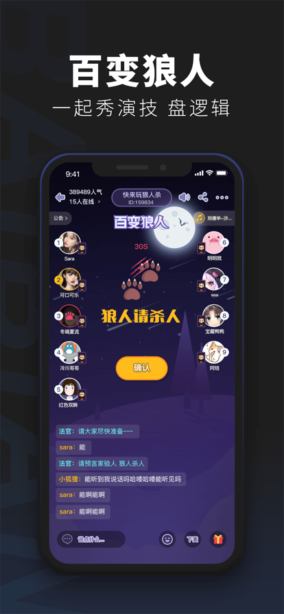 百变大侦探你在人间烟火处凶手截图
