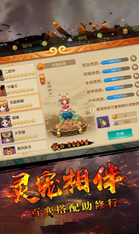 盛唐西游战记截图
