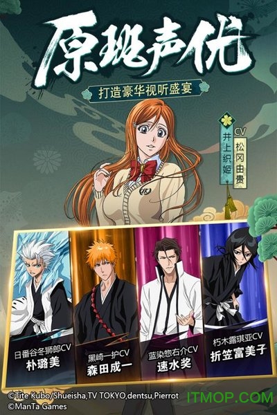 BLEACH境界斩魂之刃截图