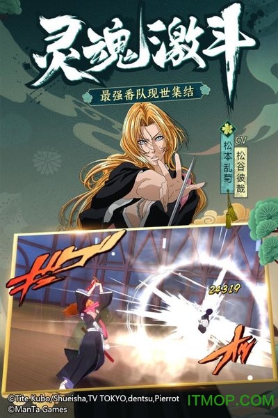 BLEACH境界斩魂之刃截图