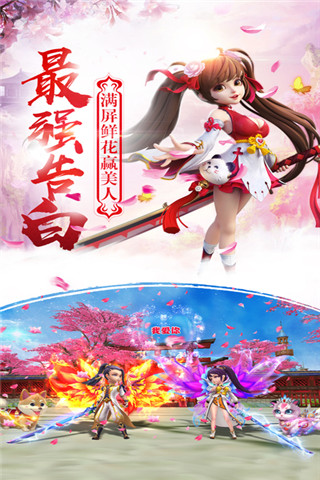 少侠传截图