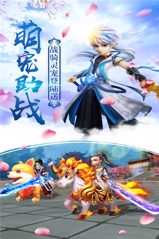 少侠传截图