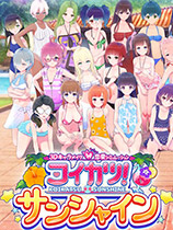 《恋活Sunshine》RE0白发美少女艾米莉娅MOD