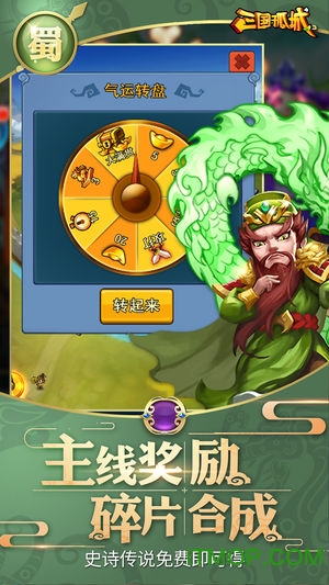 三国孤城截图