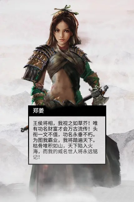 正统三国女将截图
