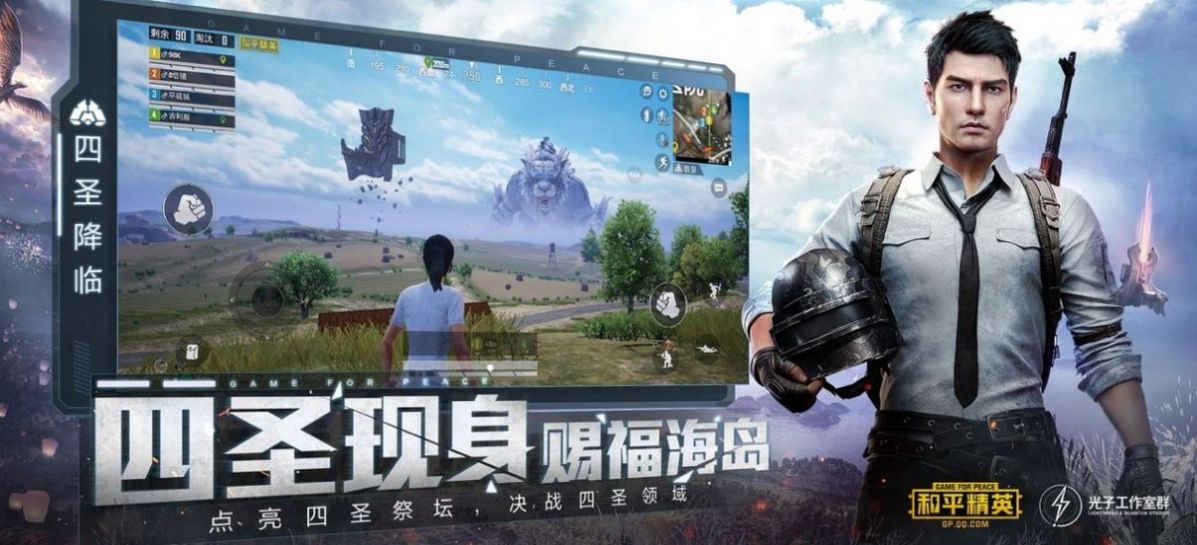 和平精英三周年平底锅口令码是什么