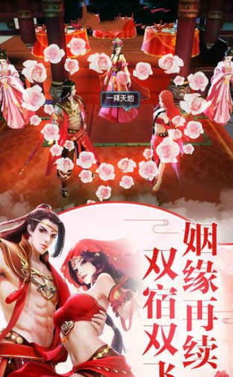 三界浮沉录截图