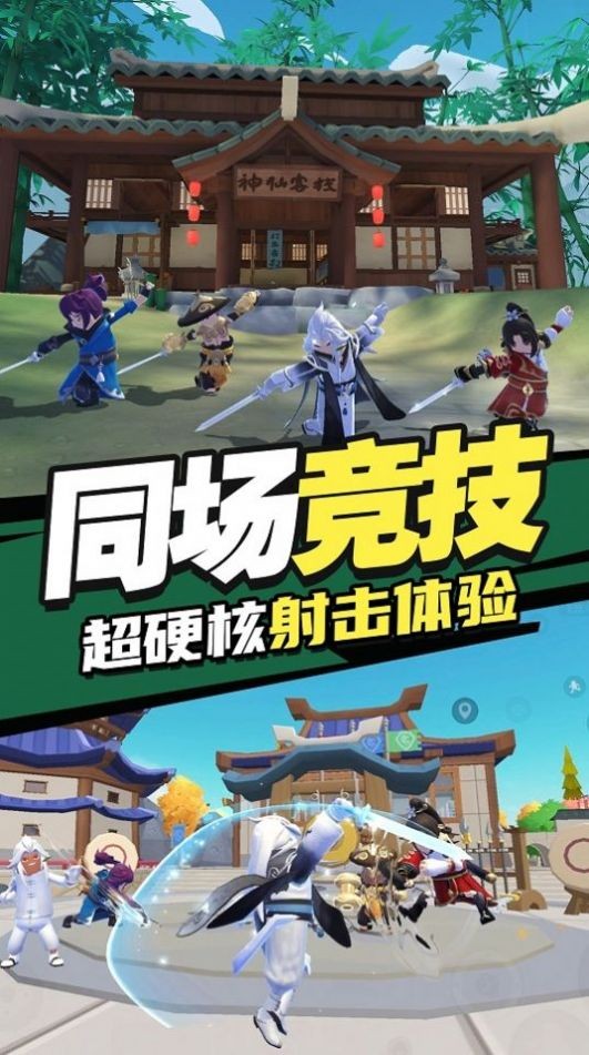 香肠人野外生存截图