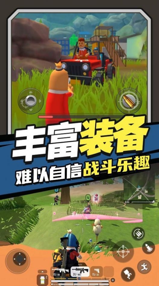 香肠人野外生存截图