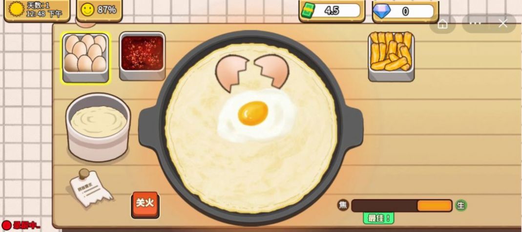可口的煎饼中式披萨截图