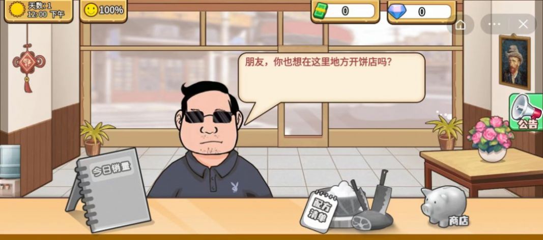可口的煎饼中式披萨截图