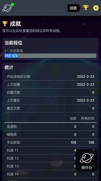 太空公司模拟器截图