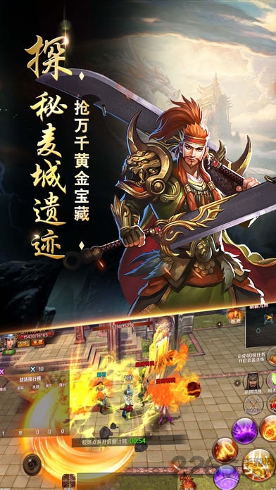 三国青龙无双截图