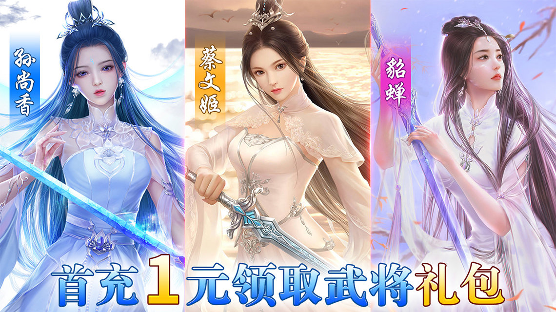 悦玩三国后宫团截图