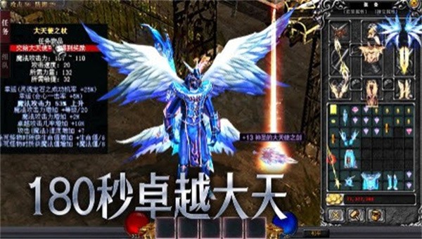 勇士之路物魔双修截图