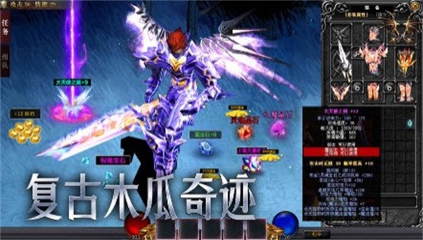 勇士之路物魔双修截图