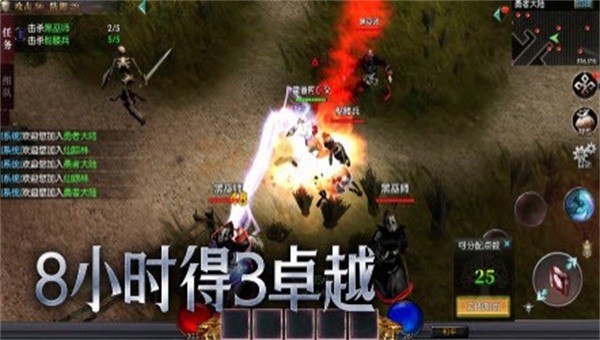勇士之路物魔双修截图