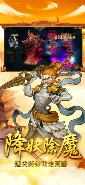 十万个小伙伴逍遥修仙录截图