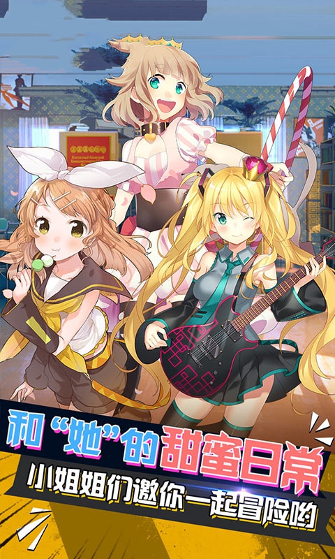 校花三国截图