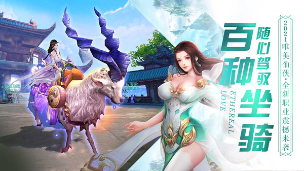 一剑斩仙之纵横无双截图