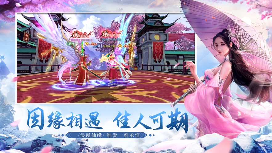 一剑斩仙之风起剑来截图