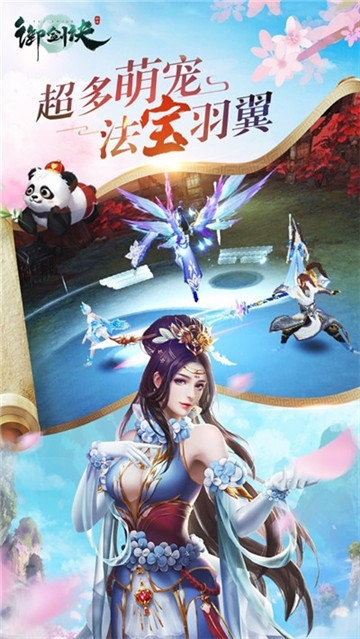 仙缘神迹截图