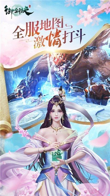 仙缘神迹截图