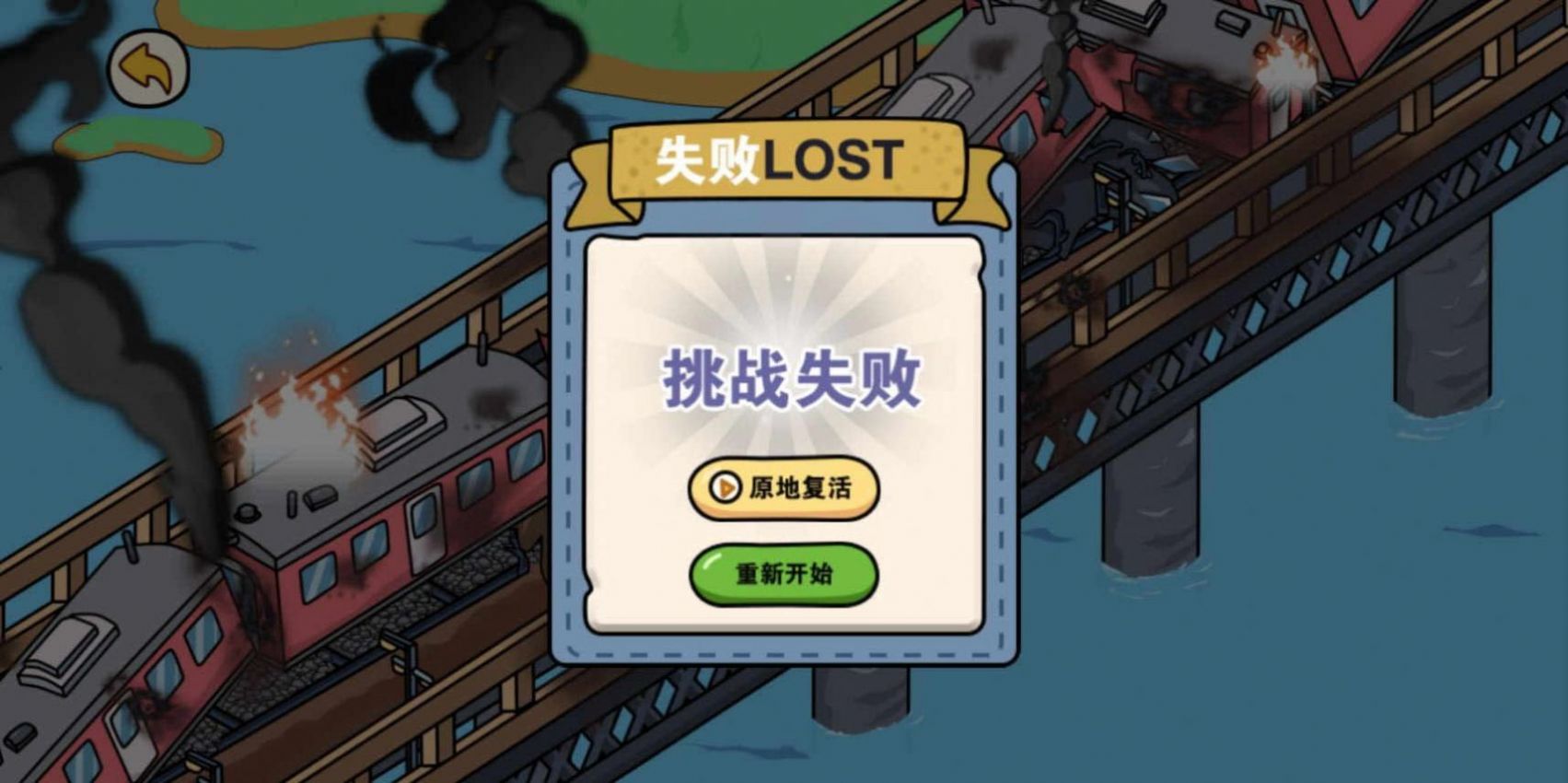 时空幸存者开端截图