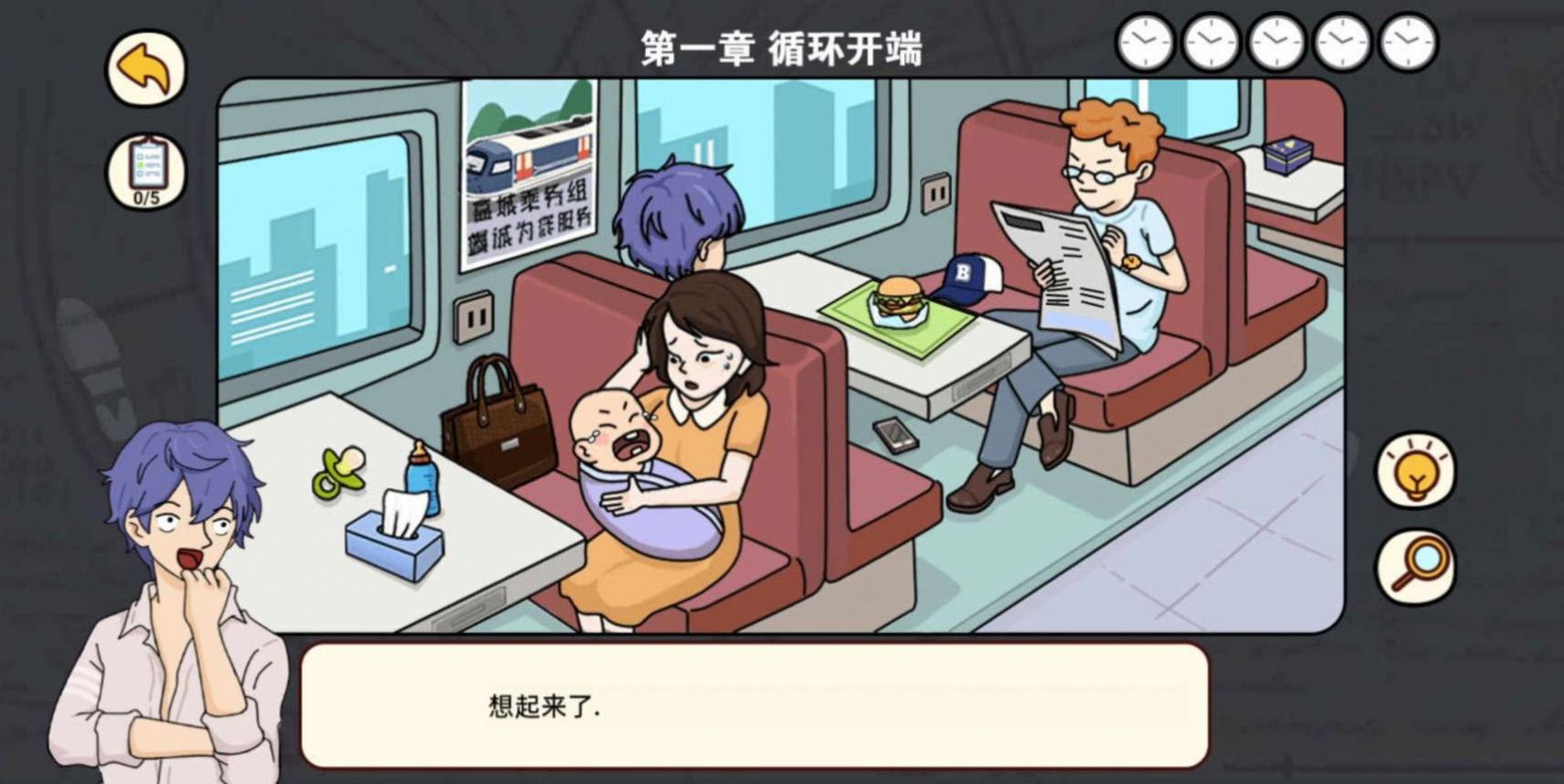 时空幸存者开端截图