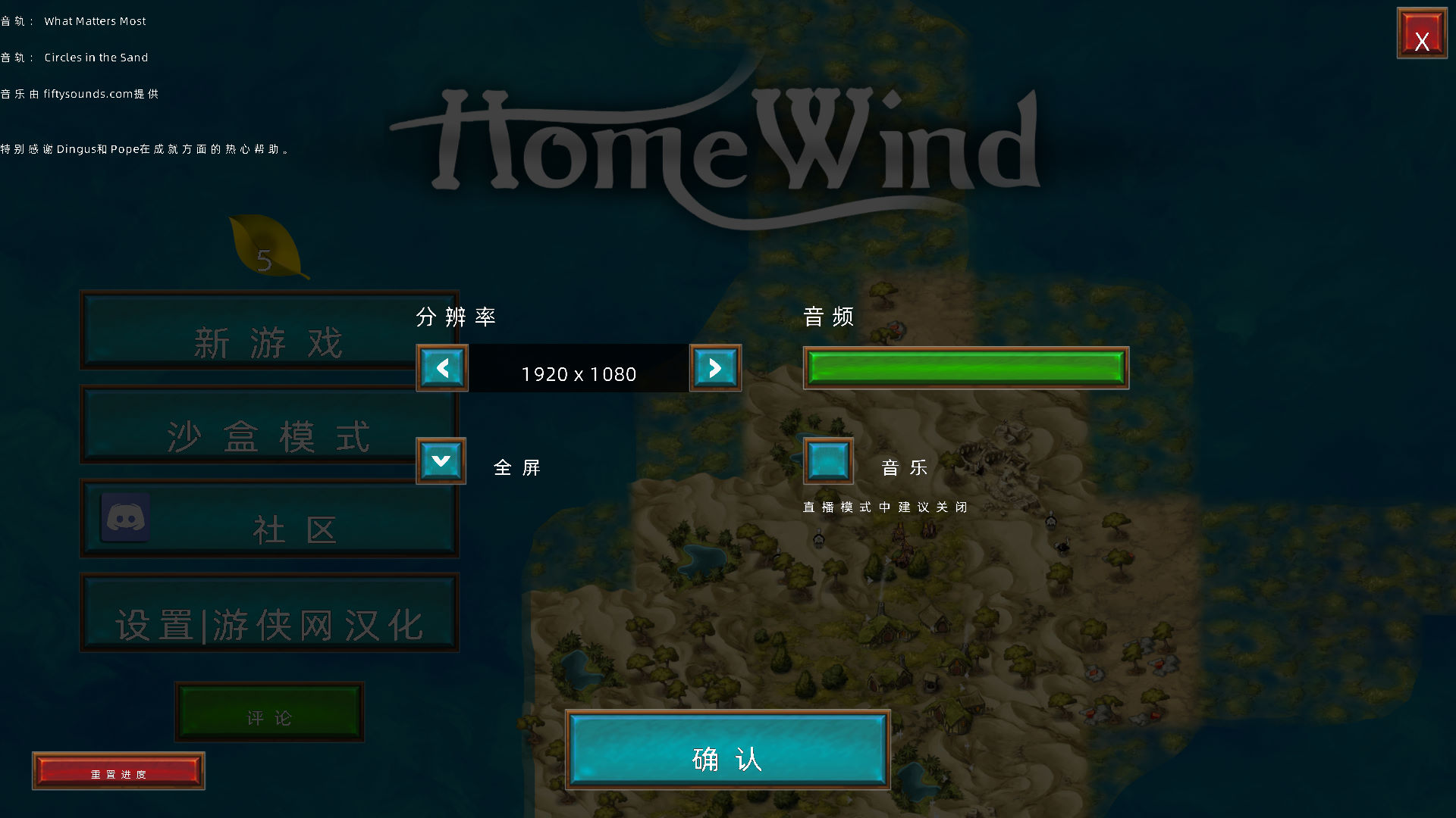 《故乡之风》游侠LMAO汉化组汉化补丁V1.0截图