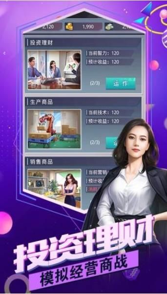 极品秘书妹妹截图