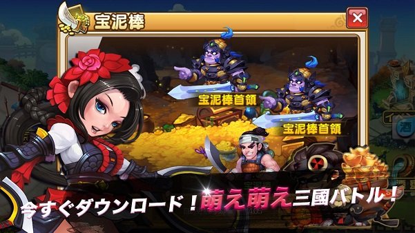 三国志缭乱战斗截图