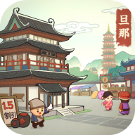 豪商列传沙盒版