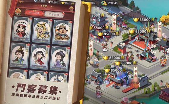 豪商列传沙盒版截图