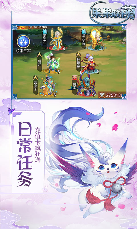 果果联萌大圣豪礼截图