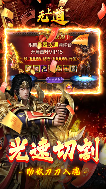 无上道光速截图