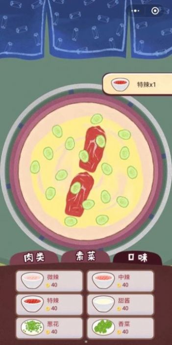 我的煎饼摊儿截图