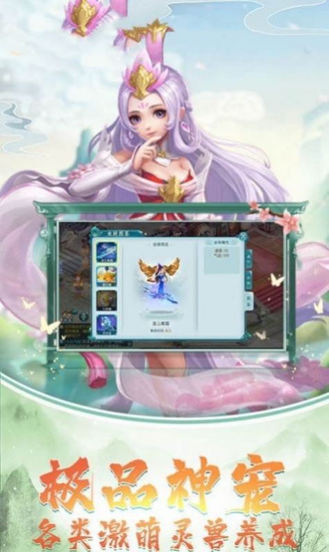 梦妖记截图
