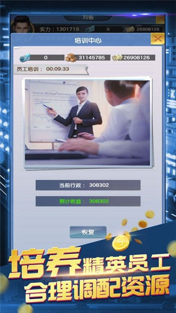 梦境重现截图