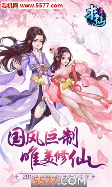 求仙斗破仙帝截图