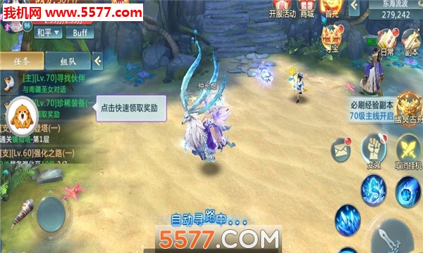 狂烈斩截图