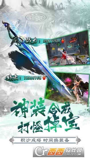 问剑逆天截图