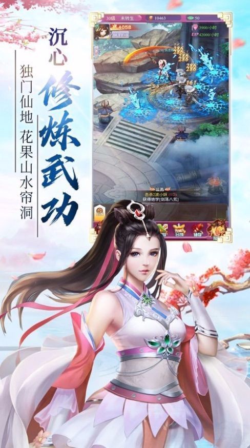 六界飘渺录福利服截图