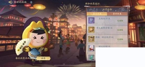 《武林闲侠》美味盛宴活动攻略